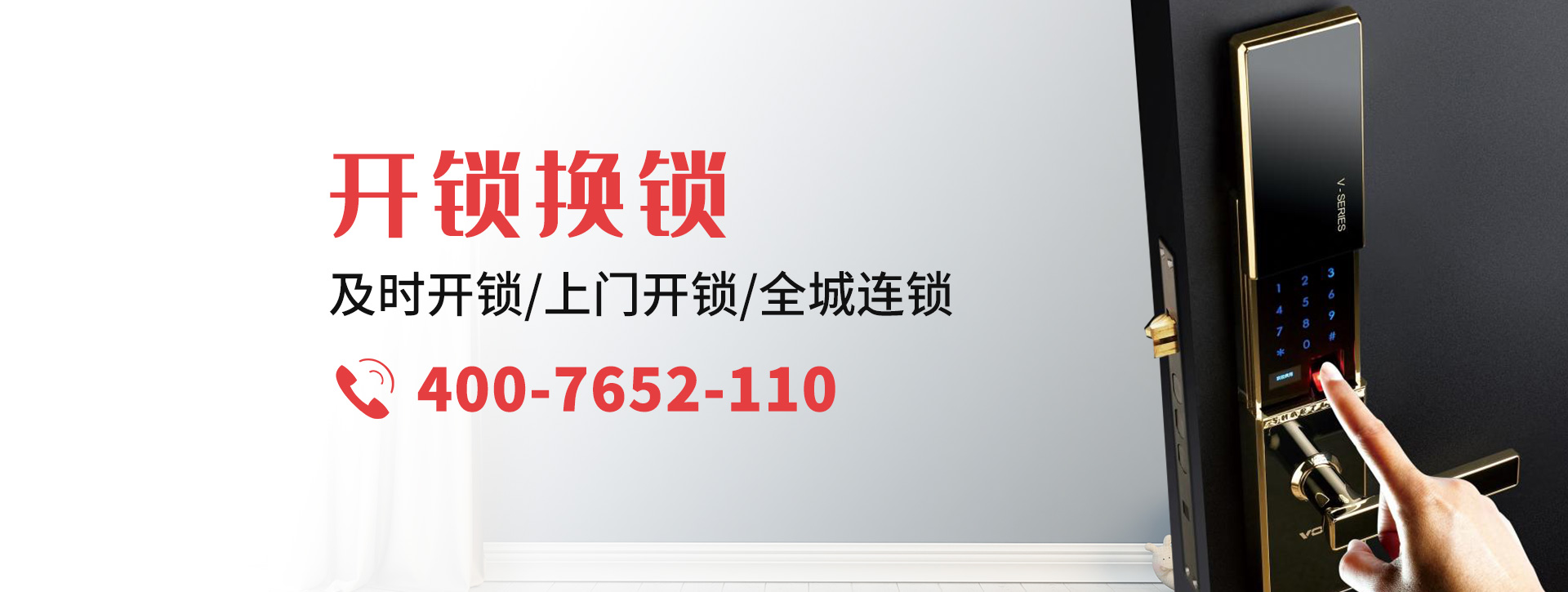 龙岩永定县banner